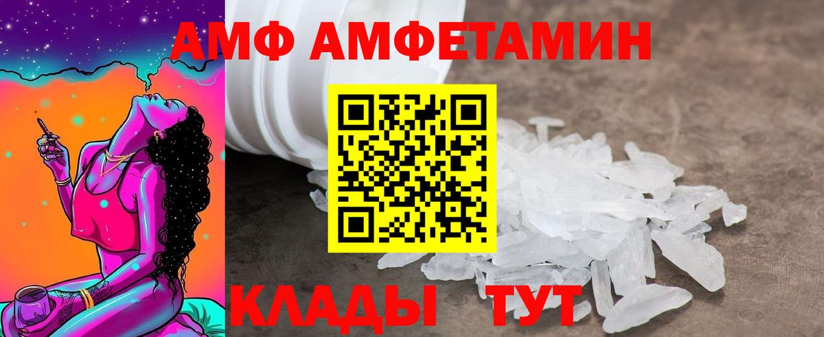 АМФЕТАМИН  Amphetamine 98%  Вход с VPN  Анапа 