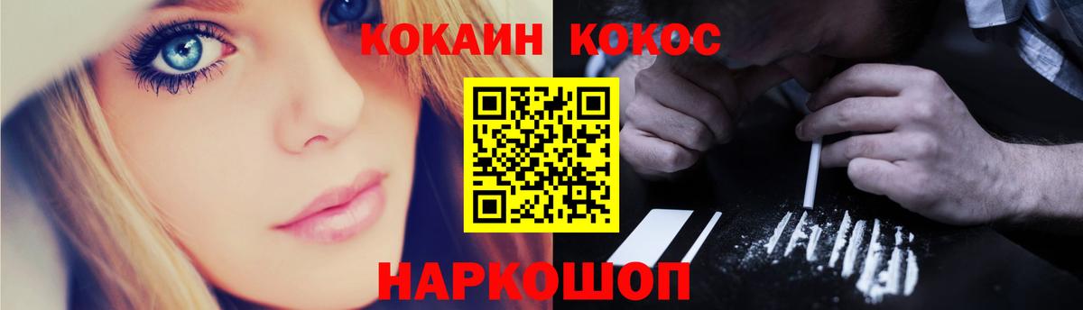 КОКАИН Боливия Анапа