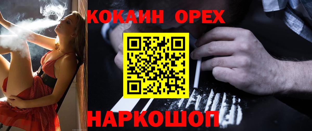 Cocaine VHQ  COCAIN 97%  Вход с VPN  Анапа 