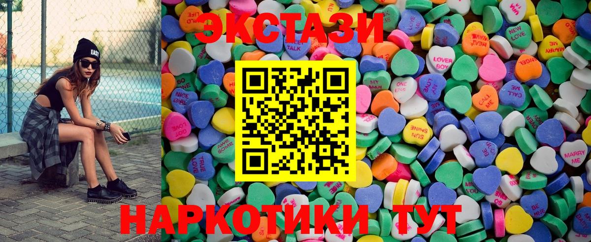 Ecstasy 99%  Вход с VPN  Анапа  ЭКСТАЗИ Cube 