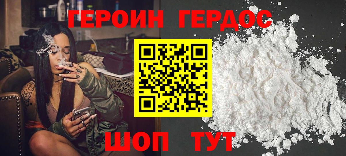 Анапа  Героин VHQ  ГЕРОИН  Вход с VPN 
