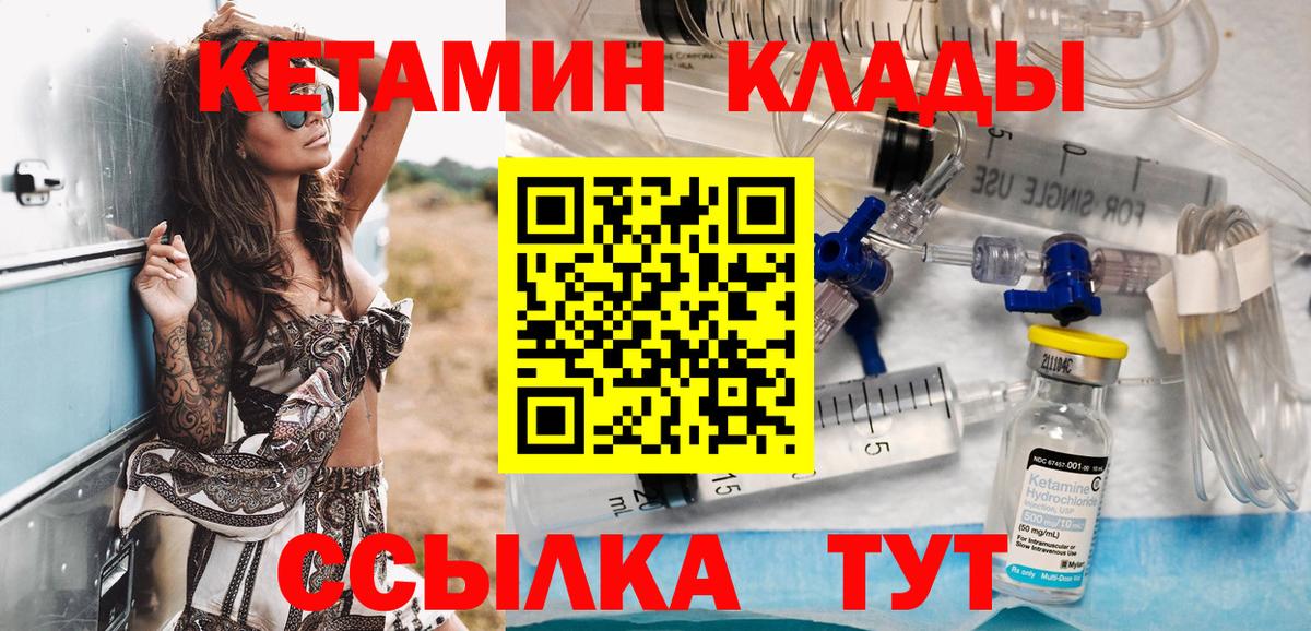 КЕТАМИН ketamine Анапа