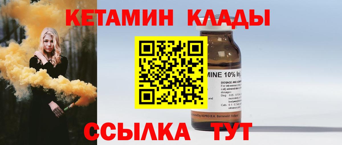 Кетамин ketamine  КЕТАМИН VHQ  Вход с VPN  Анапа 