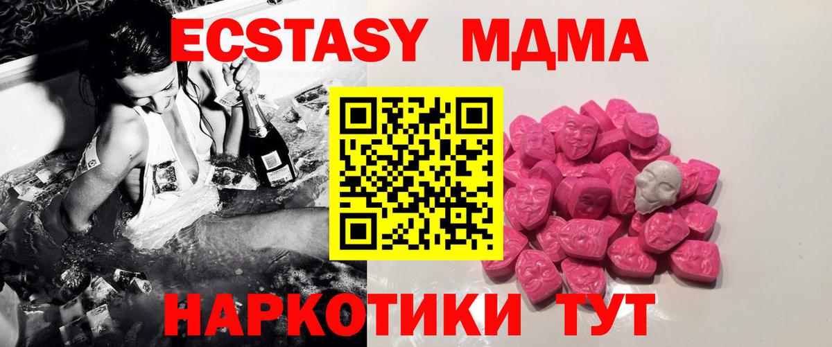 MDMA crystal  МДМА кристаллы  Анапа  Вход с VPN 