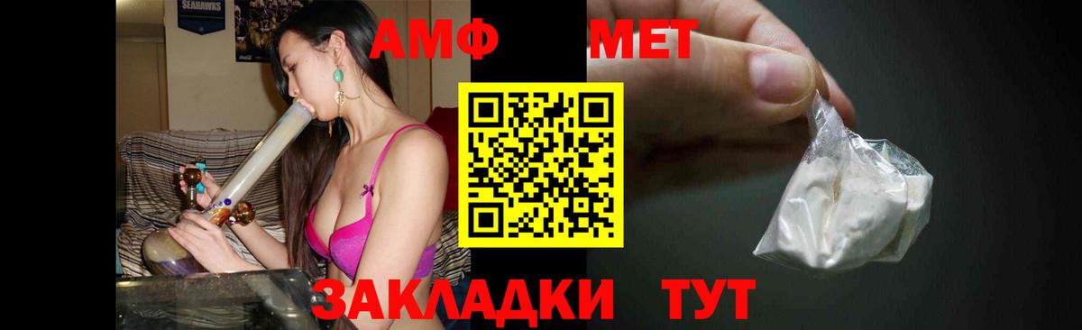 МЕТАМФЕТАМИН витя  Вход с VPN  Анапа 