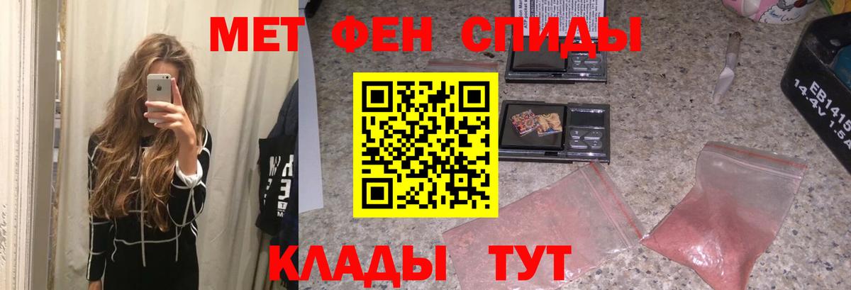 МЕТАМФЕТАМИН витя Анапа