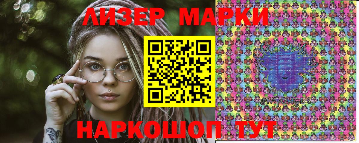 Наркотические марки 1,5мг  Наркотические марки 1,5мг  Анапа  Вход с VPN 