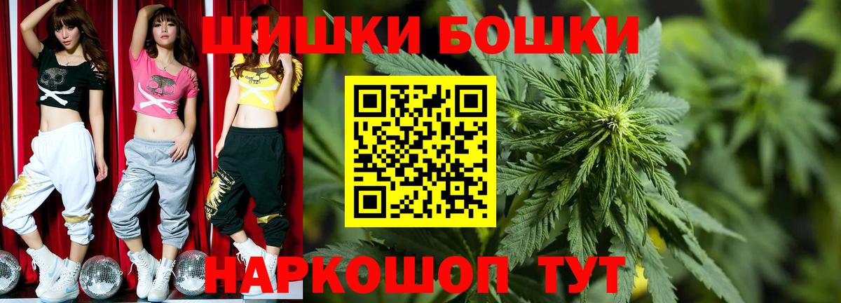 Анапа  Бошки марихуана OG Kush  Вход с VPN  МАРИХУАНА планчик 